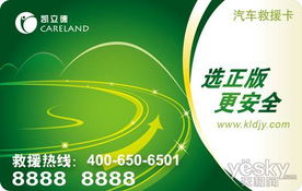 4月11日起，e道航升級啟動，救援卡與信息咨詢服務全新上線